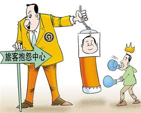 旅客抱怨中心 別止于 聽