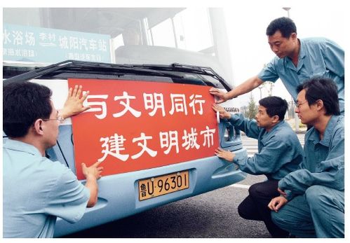 第二章 群眾性精神文明創建活動