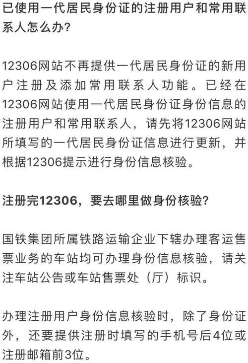鐵路今起發售2月5日車票 買票遇到這些問題 不用擔心