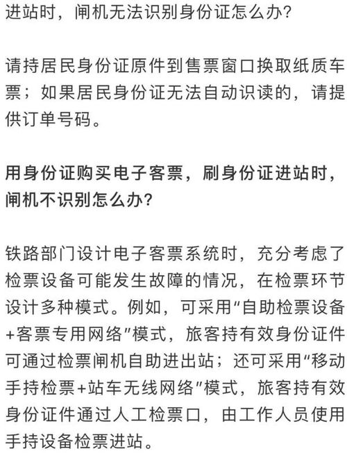 鐵路今起發售2月5日車票 買票遇到這些問題 不用擔心