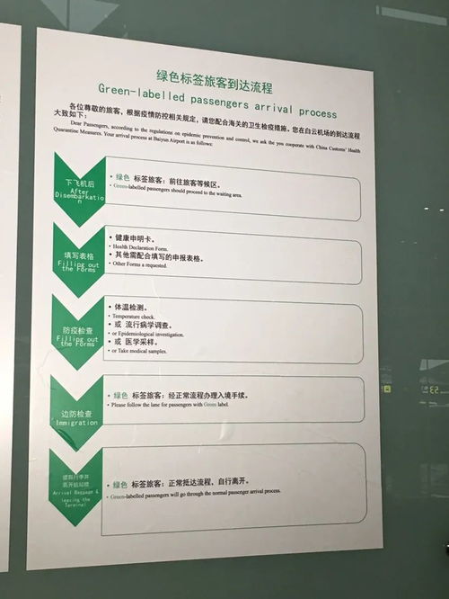 最新 白云機場入境中國籍旅客需隔離14天