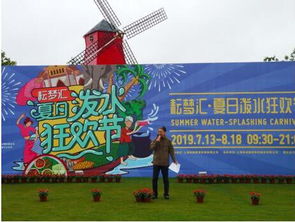 上海夏日潑水狂歡節開幕 驢媽媽成為票務總代理