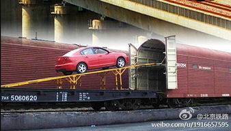 北京60輛私家車坐火車去杭州 新華社 這是添堵