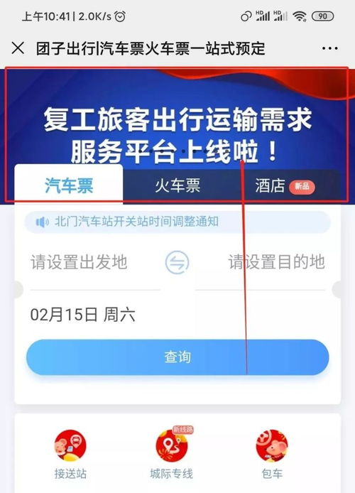 全國高速17日起免費 宜賓通往這些市縣的班線復運了 騰訊新聞