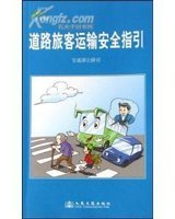 【公路運輸書籍】公司_產品_報價_介紹_圖片_下載.