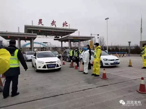 寧夏高速公路及國(guó)省干線設(shè)置186處查驗(yàn)站,已檢測(cè)旅客16萬余人次