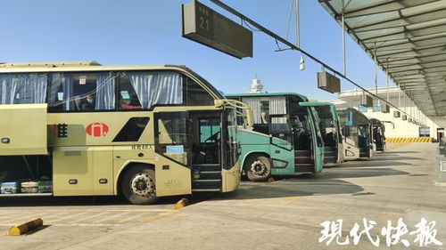今年春運南京公路客運客流平穩,超長途首開 一票制 乘車